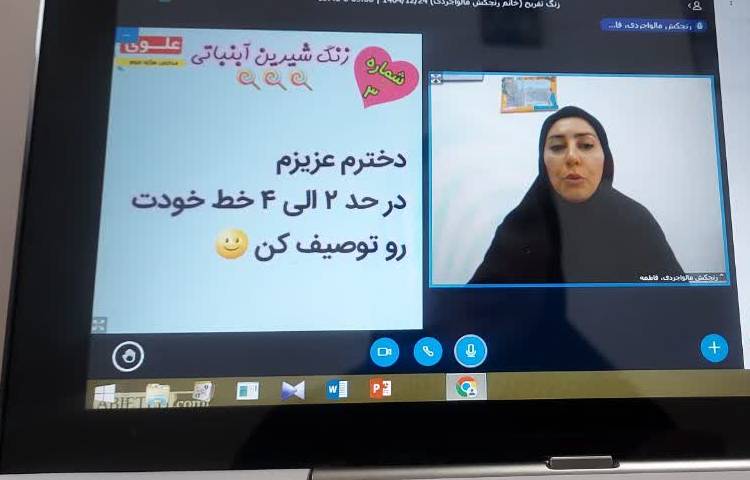آبنباتی 2