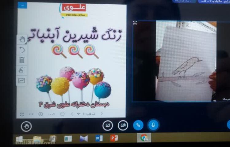 آبنباتی 3