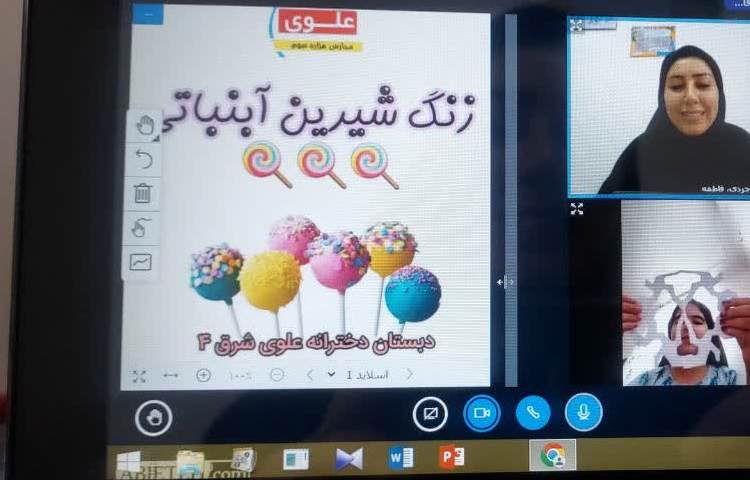 آبنباتی 4
