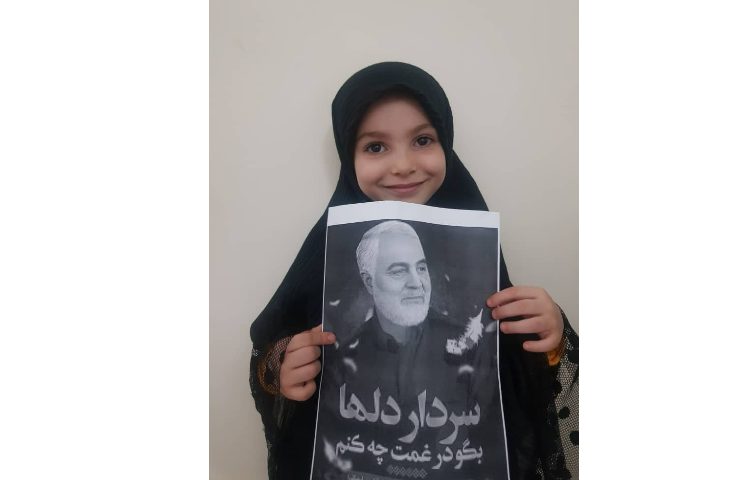 آثار ارسالی از دانش آموزان در شهادت سردار سلیمانی 2