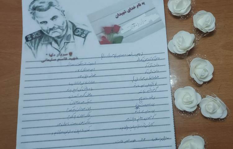 آثار ارسالی از دانش آموزان در شهادت سردار سلیمانی 4