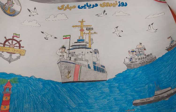 آثار برگزیده مسابقه نقاشی نیروی دریایی