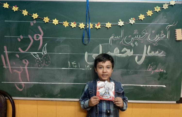 :آخرین جشن اسم کلاس توت فرنگی (آقای محمدرضا موذنی) 1