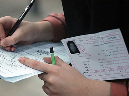 آخرین مهلت دریافت کارت ورود به جلسه کنکور سراسری 98