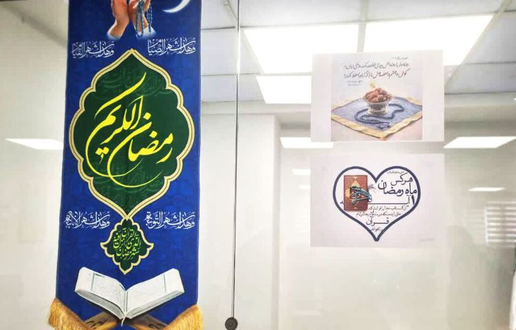 آذین بندی فضای مدرسه و برد به مناسبت ماه مبارک رمضان 1
