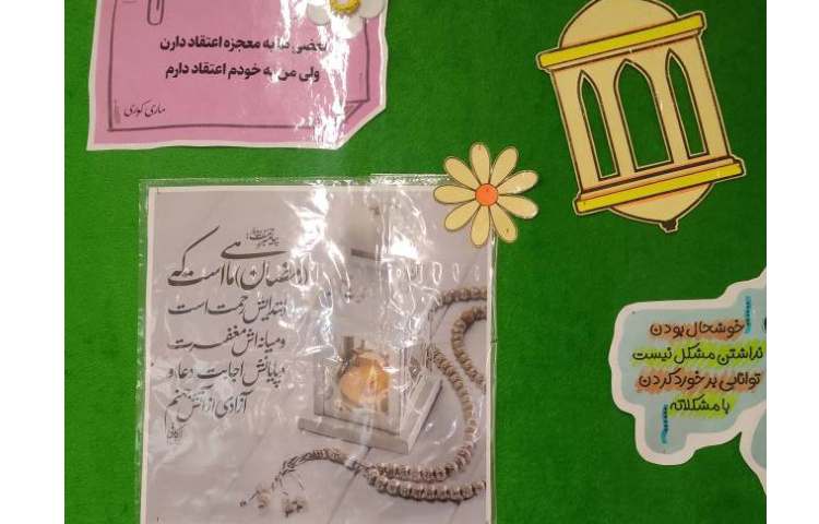آذین بندی فضای مدرسه و برد به مناسبت ماه مبارک رمضان 4
