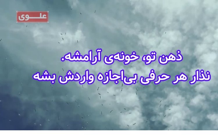 آرامش یعنی یاد بگیری همه‌ی حرف‌ها رو باور نکنی. 3