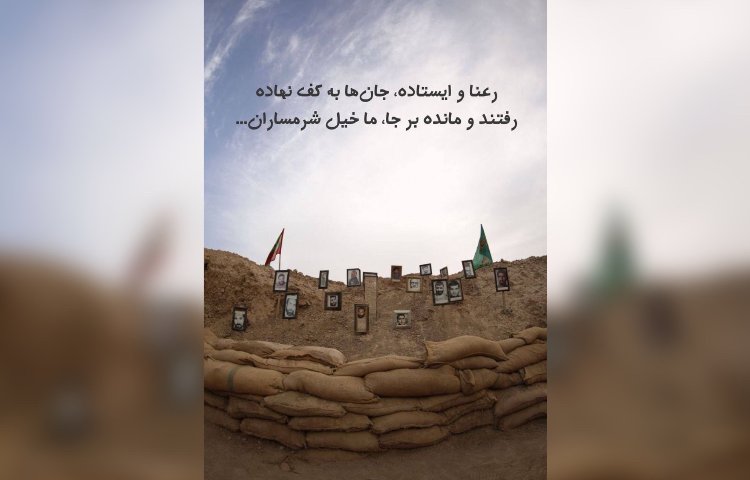 آزاد سازی خرمشهر 2