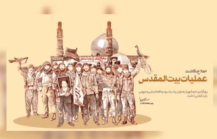 آزاد سازی خرمشهر 5