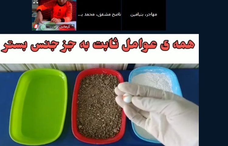 آزمایشگاه علوم ششم، درس اول