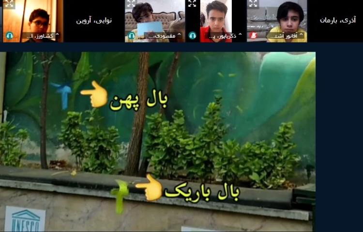 آزمایشگاه علوم پنجم، درس اول