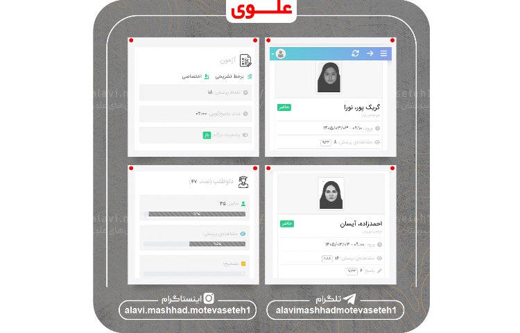 آزمون آمادگی پایانی ریاضی مرحله دوم(برخط) 2