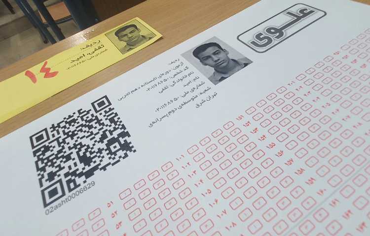 آزمون جامع شماره یک ویژه تابستان 3