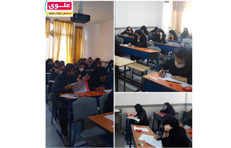 آزمون جامع پایگاه تابستانی 1