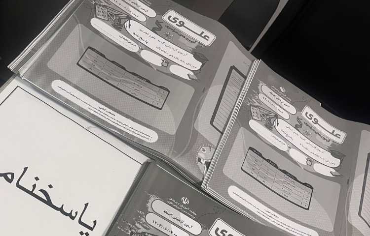 آزمون جمع بندی پایه یازدهم 4