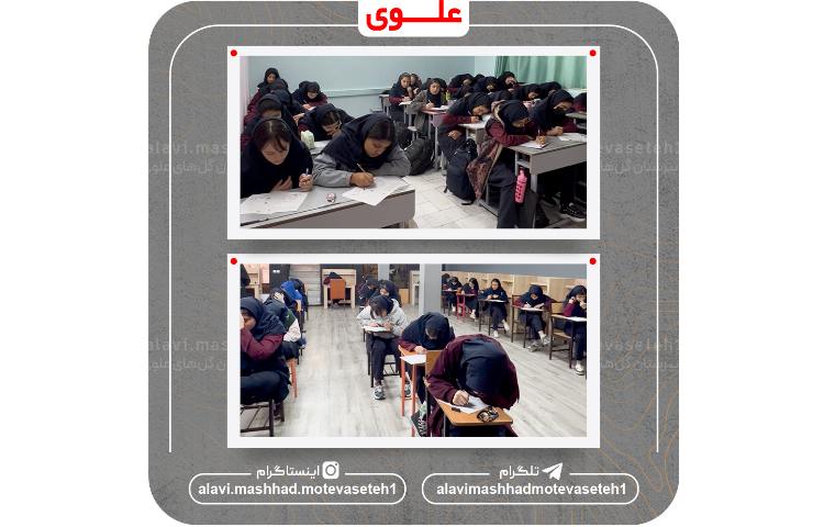 آزمون سنجش آغازین 3