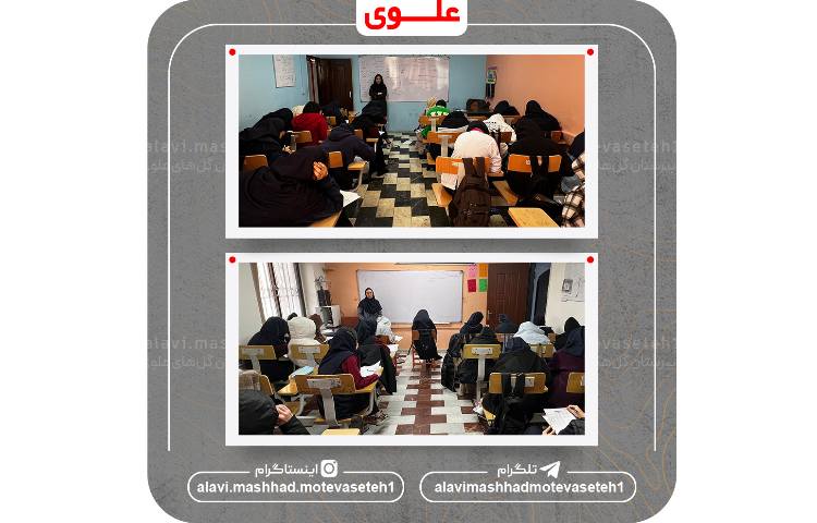 آزمون سنجش دستاوردهای یادگیری1404_1403 2
