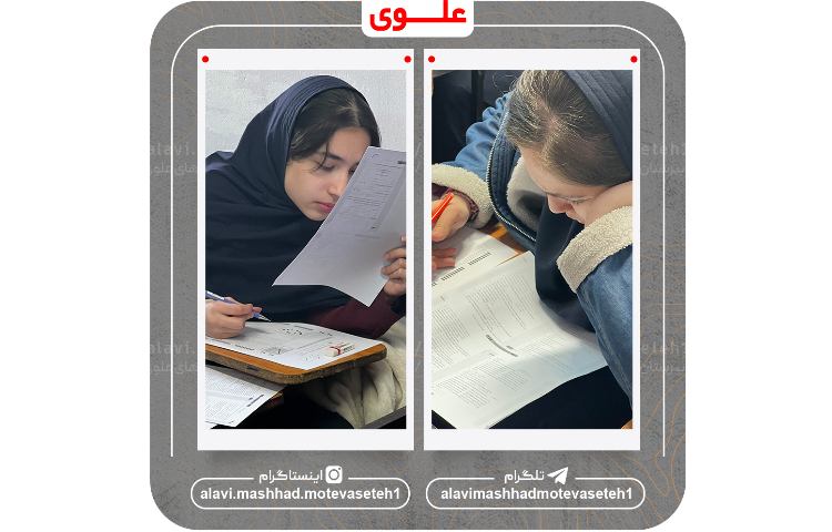 آزمون سنجش دستاوردهای یادگیری1404_1403 3