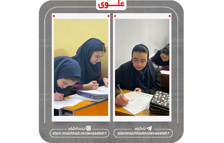 آزمون سنجش دستاوردهای یادگیری1404_1403 4