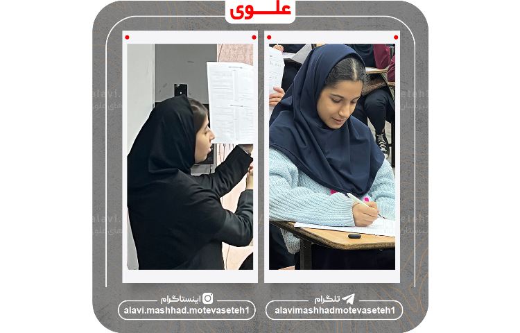 آزمون سنجش دستاوردهای یادگیری1404_1403 5