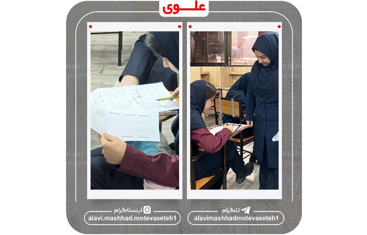 آزمون سنجش دستاوردهای یادگیری1404_1403 8