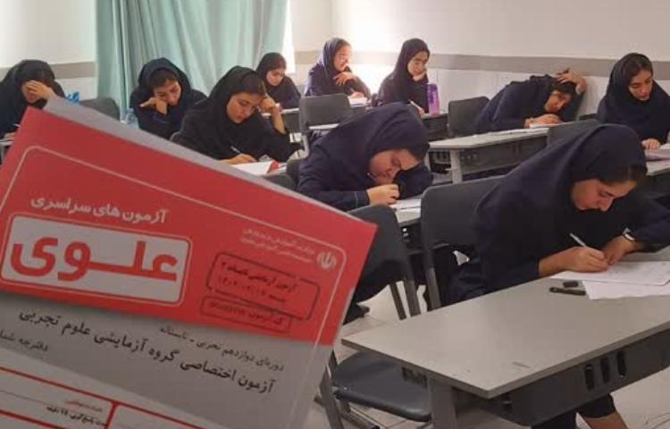 (آزمون علمی پایه دوازدهم) 1