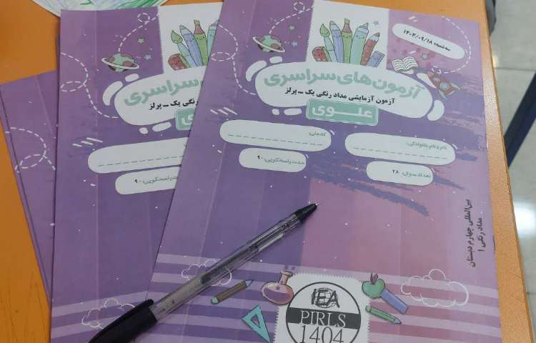 آزمون مدادرنگی 1 1