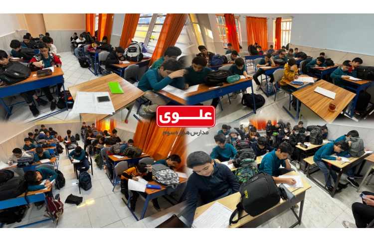 آزمون های همگام دانش آموزان پایه هفتم 2