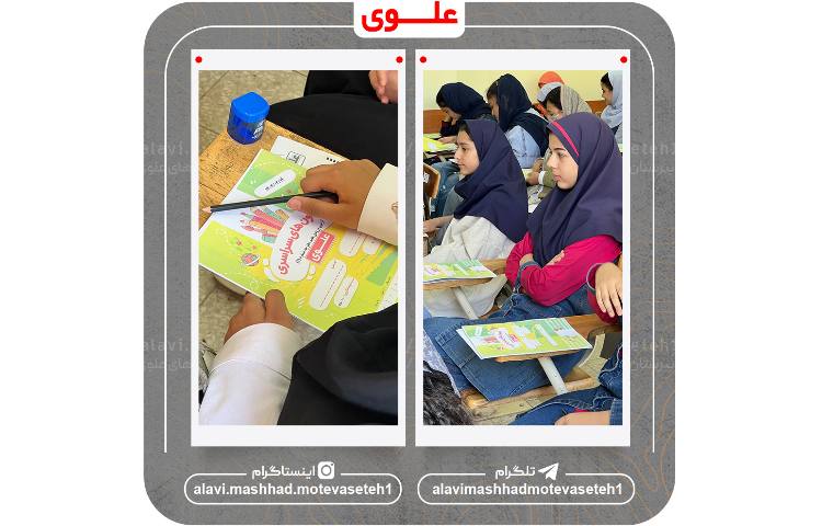 آزمون ورودی مجموعه مدارس علوی 10