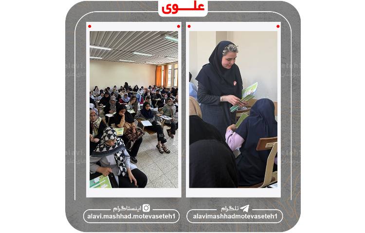 آزمون ورودی مجموعه مدارس علوی 7