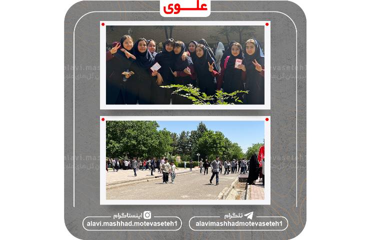 آزمون ورودی مجموعه مداری علوی 2