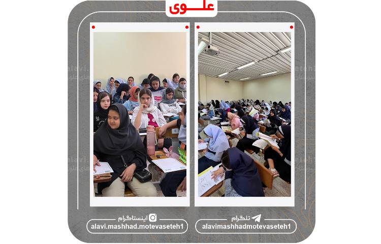 آزمون ورودی مجموعه مداری علوی 4