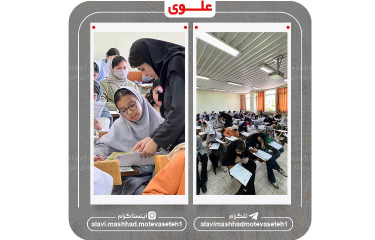 آزمون ورودی مجموعه مداری علوی 5