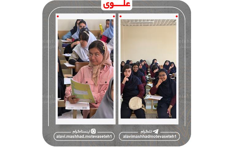 آزمون ورودی مجموعه مداری علوی 7