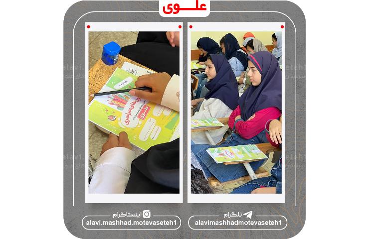 آزمون ورودی مجموعه مداری علوی 9