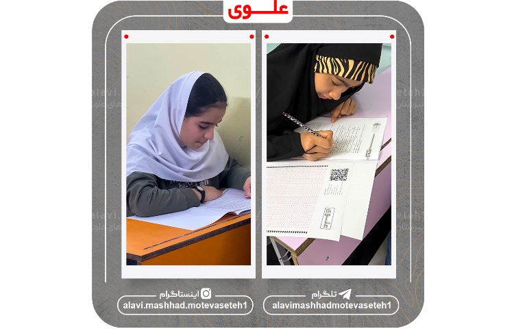آزمون ورودی 12