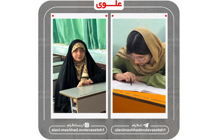 آزمون ورودی 16