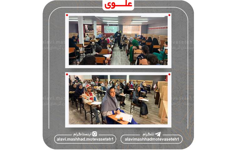 آزمون ورودی 4