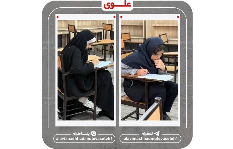 آزمون ورودی 5