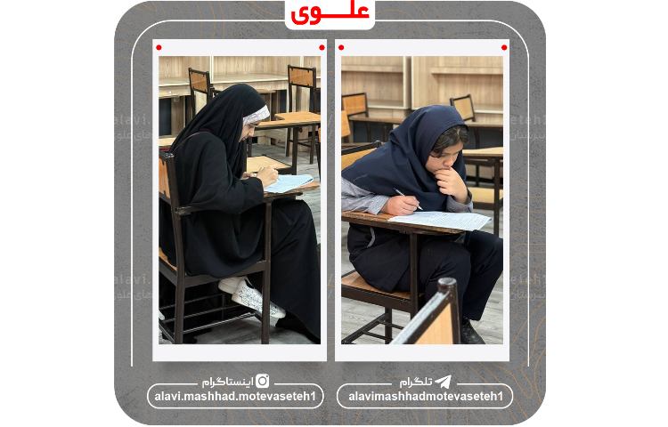 آزمون ورودی 5