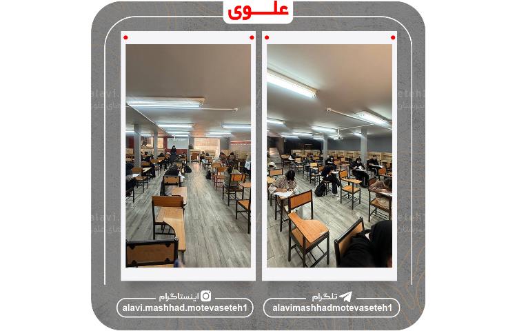 آزمون ورودی 9