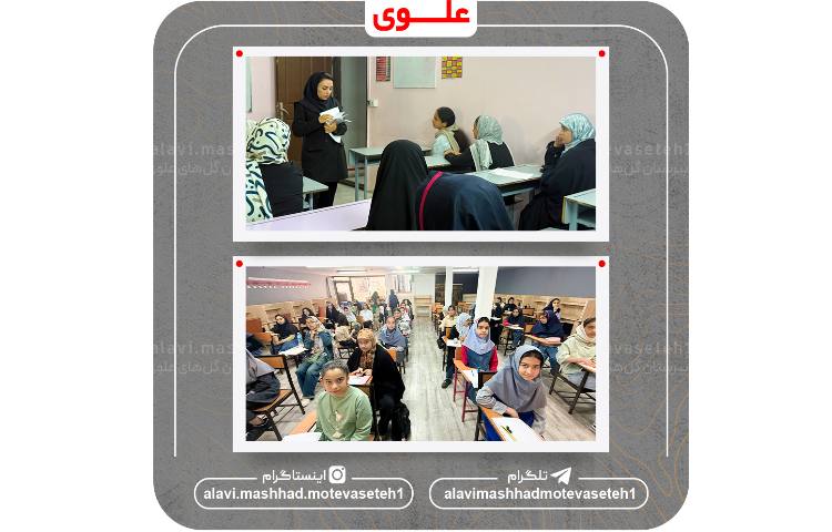 آزمون ورودی 9