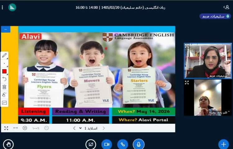 آزمون Speaking کمبریج 1