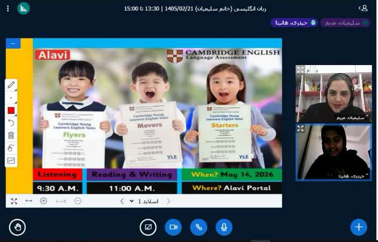 آزمون Speaking کمبریج 5