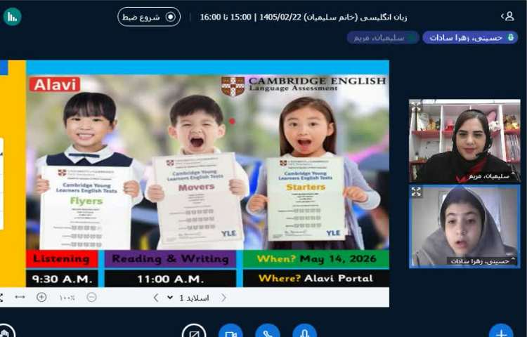 آزمون Speaking کمبریج 9