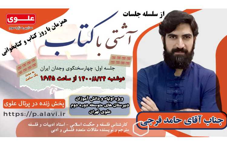 آشتی با کتاب 1