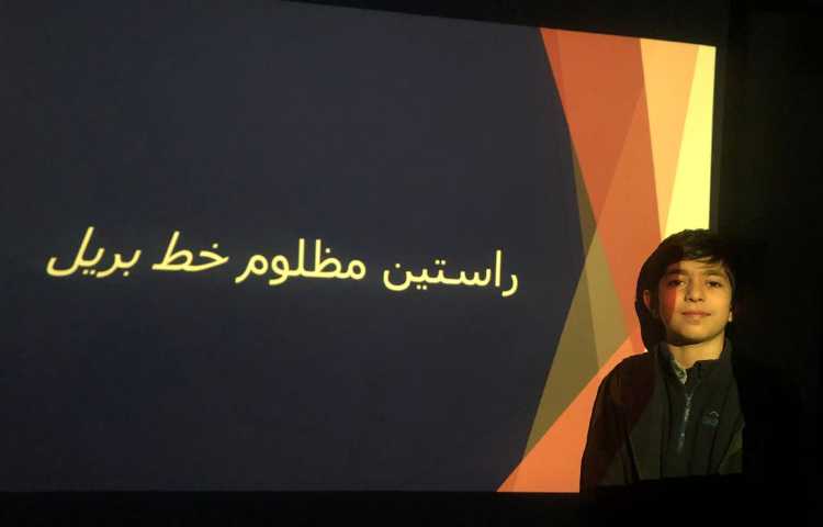 آشنایی با اجزای چشم و گوش درس علوم 2