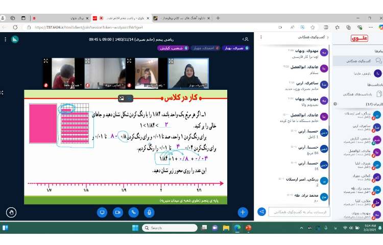 آشنایی با اعداد اعشار 1