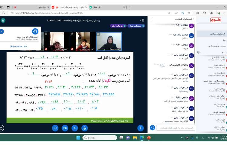 آشنایی با اعداد اعشار 2