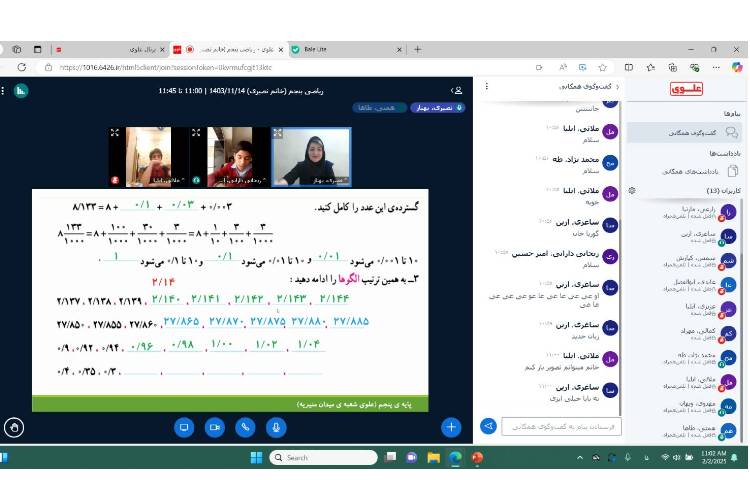 آشنایی با اعداد اعشار